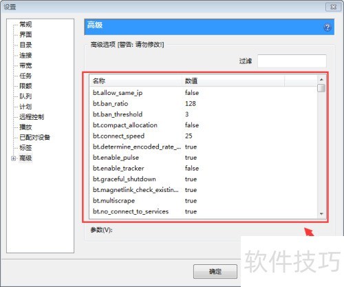 uTorrent怎么去掉广告? uTorrent怎么去掉广告?
