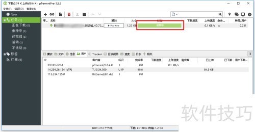 uTorrent ʹ��bt���ذ���