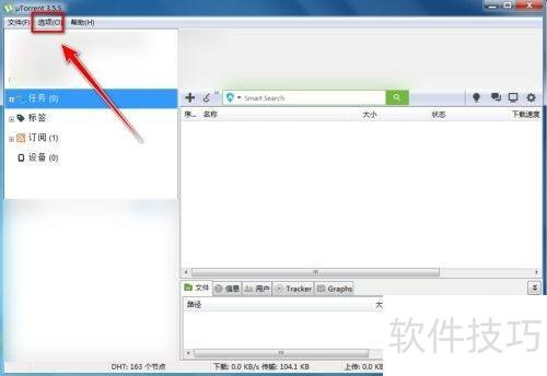 uTorrent������û����ļ�Ŀ¼