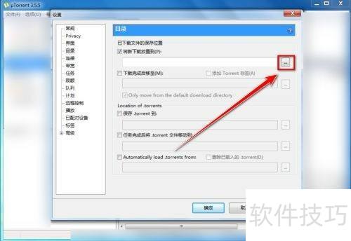 uTorrent������û����ļ�Ŀ¼