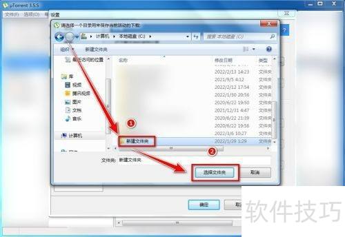 uTorrent������û����ļ�Ŀ¼