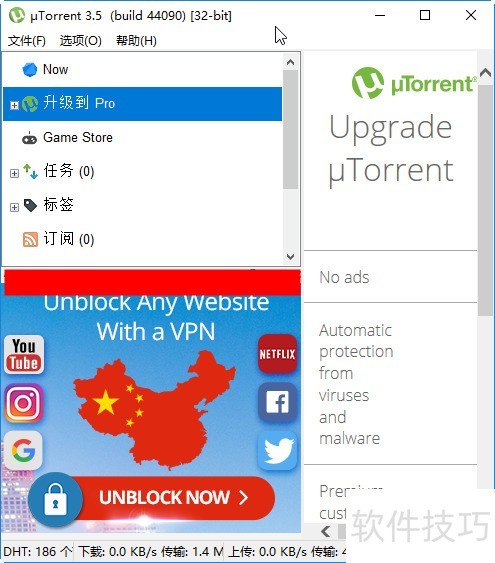 UTorrent怎么下载及安装? UTorrent怎么下载及安装?