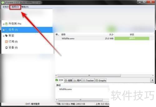 utorrent��ôԤ������̿ռ�?