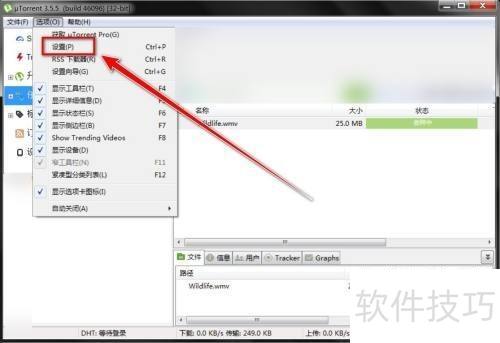 utorrent��ôԤ������̿ռ�?