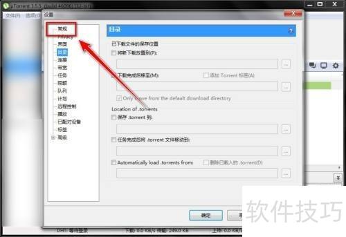 utorrent��ôԤ������̿ռ�?