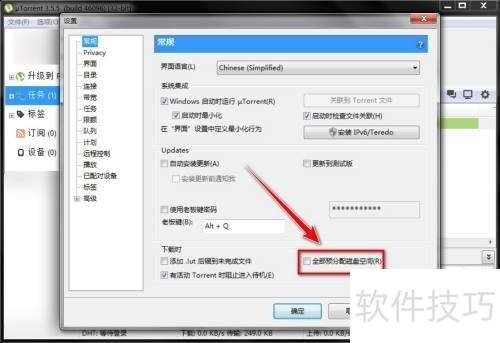 utorrent��ôԤ������̿ռ�?