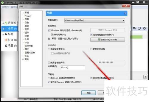 utorrent��ôԤ������̿ռ�?