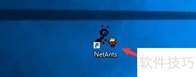 �������NetAnts���������ļ����λ��