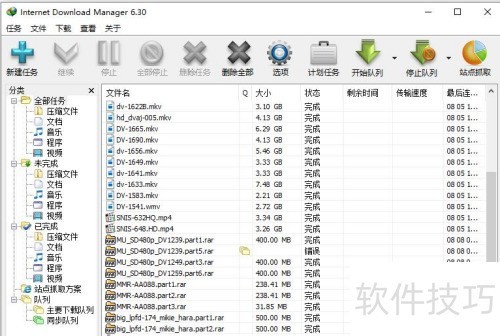 IDM提示假序列号解决办法 IDM提示假序列号解决办法