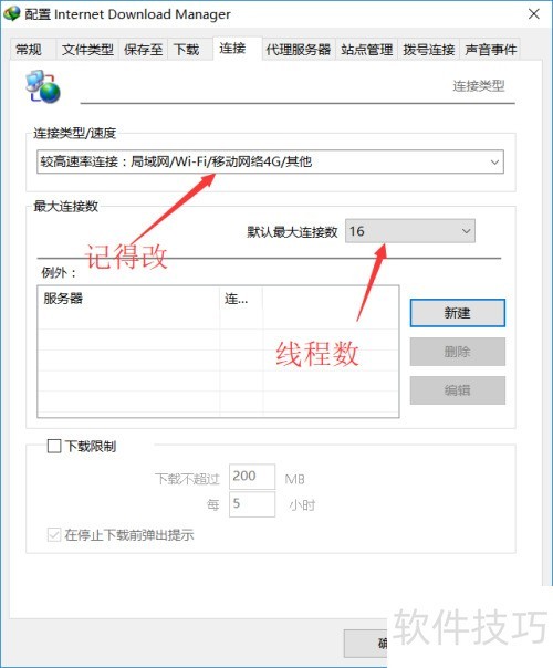 idm的详细介绍 idm的详细介绍