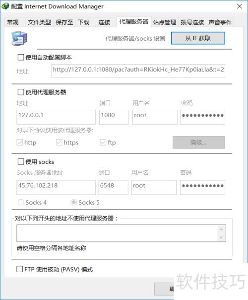 idm的详细介绍 idm的详细介绍