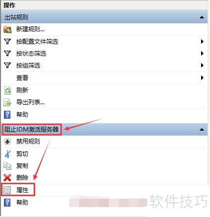 IDM���İ�����ؼ���װ