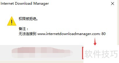 IDM���İ�����ؼ���װ