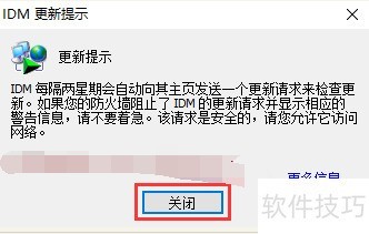 IDM���İ�����ؼ���װ