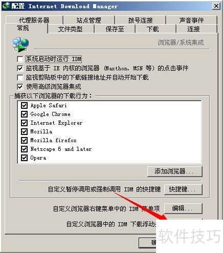 ֹͣIDM���������