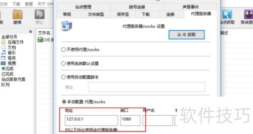 IDM的使用教程 IDM的使用教程