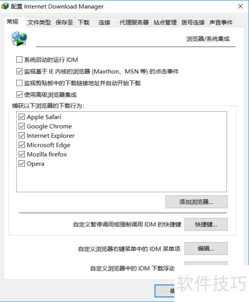 IDM集成到火狐浏览器 IDM集成到火狐浏览器