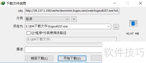 IDM集成到火狐浏览器 IDM集成到火狐浏览器