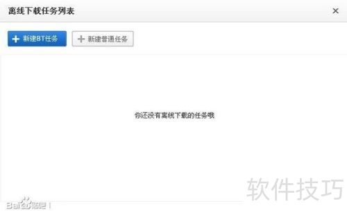 �ٶ���+IDM��������