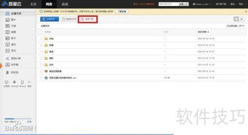 �ٶ���+IDM��������