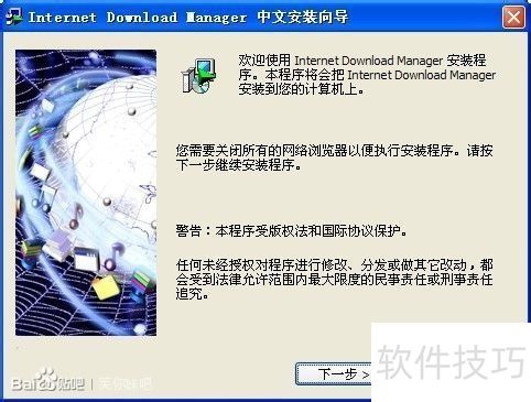 �ٶ���+IDM��������