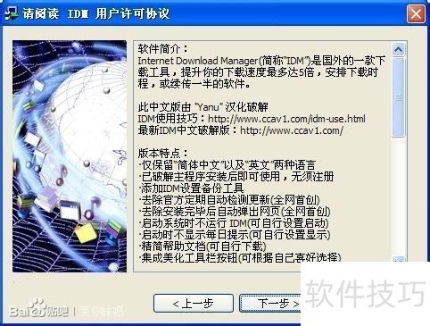 �ٶ���+IDM��������