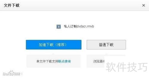 �ٶ���+IDM��������