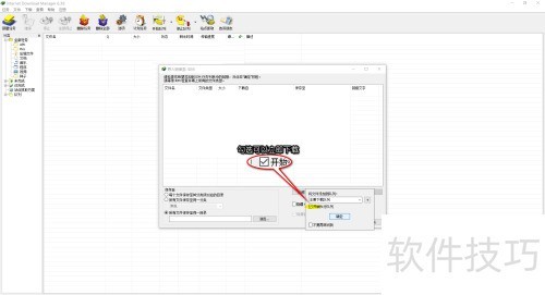 【IDM】如何批量下载 【IDM】如何批量下载