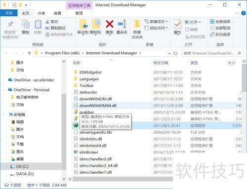 如何下载使用idm下载器 如何下载使用idm下载器