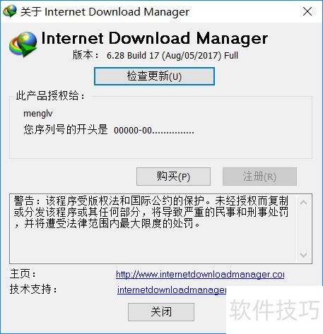 如何下载使用idm下载器 如何下载使用idm下载器