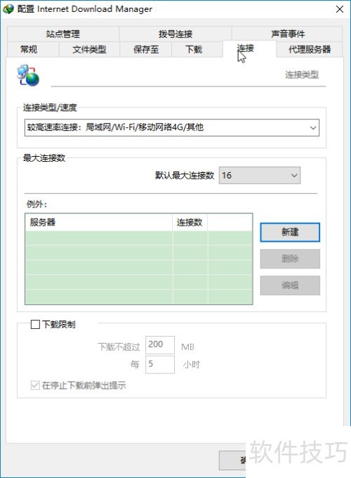 �������IDM���̸߳�������