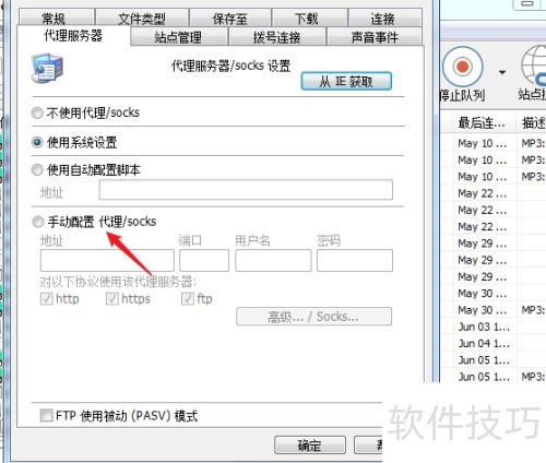 idm代理服务器怎么设置 idm代理服务器怎么设置