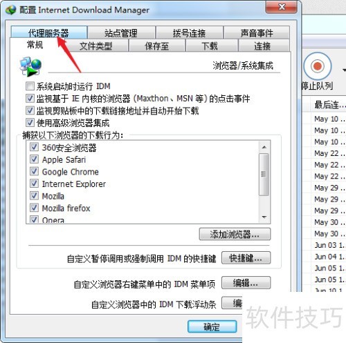 idm代理服务器怎么设置 idm代理服务器怎么设置