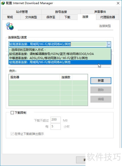 �������IDM���̸߳�������