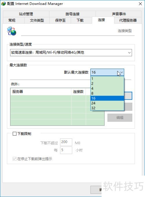 �������IDM���̸߳�������