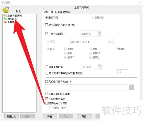 IDM��ô��ʱ����