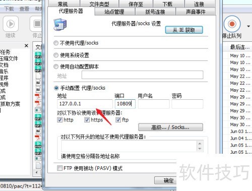 idm代理服务器怎么设置 idm代理服务器怎么设置