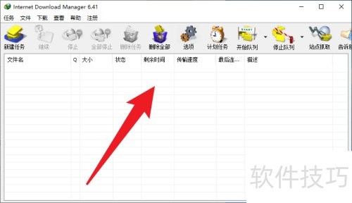 IDM��ô��ʱ����