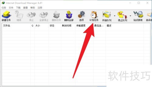 IDM��ô��ʱ����