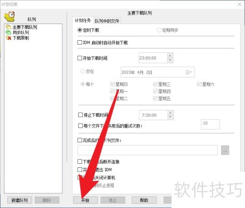 IDM��ô��ʱ����