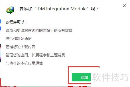 �������ΰ�װIDM���