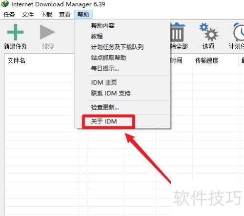 鿴IDM汾