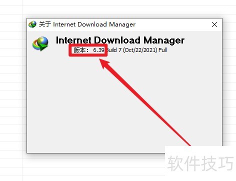 鿴IDM汾