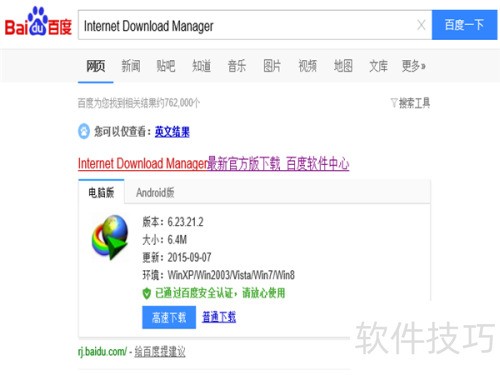 idm��ô���ذ�װ