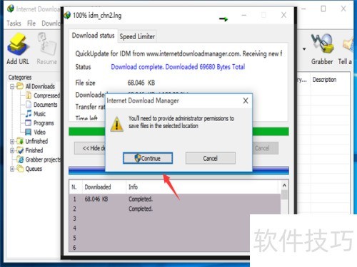 idm��ô���ذ�װ