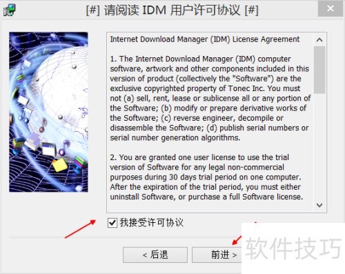 IDM下载工具 安装与使用方法 IDM下载工具 安装与使用方法