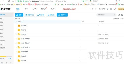 IDM���ذٶ������ļ�