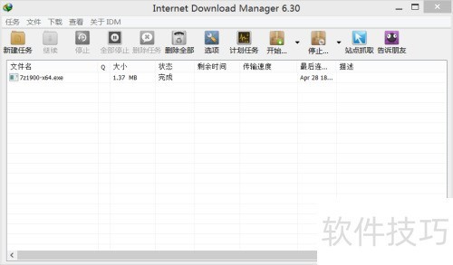 IDM下载工具 安装与使用方法 IDM下载工具 安装与使用方法