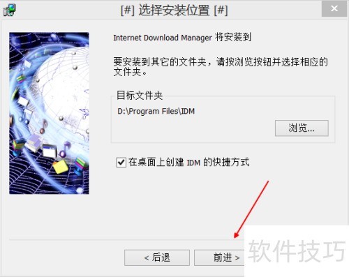 IDM下载工具 安装与使用方法 IDM下载工具 安装与使用方法