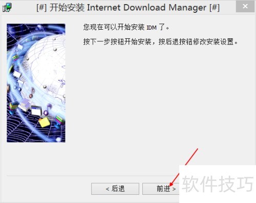 IDM下载工具 安装与使用方法 IDM下载工具 安装与使用方法